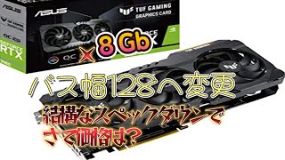 【グラボ情報局】新モデル　RTX3060　8GBの日本のお値段は？