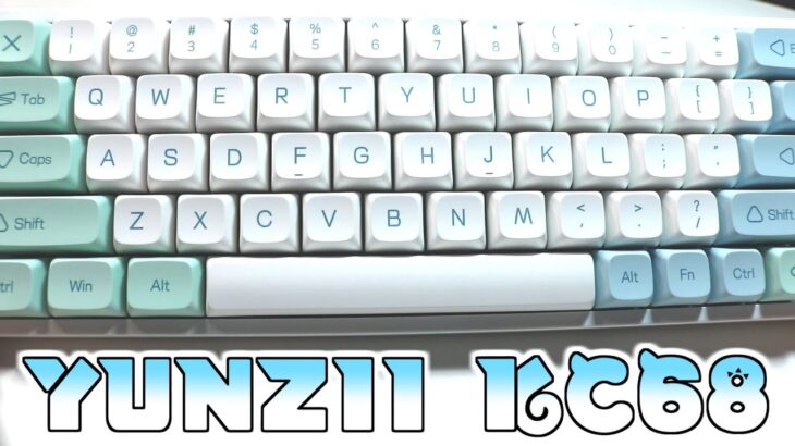 デザインも打鍵音も最高なキーボード「YUNZII KC68」を開封＆レビュー！