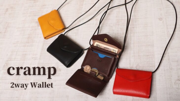 “cramp(クランプ)”のネックストラップ付コンパクト財布のご紹介
