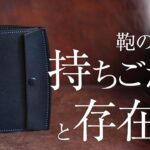 【万双】厚コバ三つ折り財布【レザーブランド・革小物専門店】