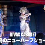 サムイ島のニューハーフショー【DIVAS CABARET】から生配信！