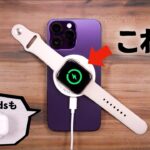 iPhone・AirPods・Apple Watch全対応。万能すぎるワイヤレス充電機を見つけました…。