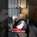 【買わなきゃ損☆】ニトリの神アイデア☆便利すぎるハンガー3選！【part.2】