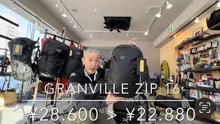 【ARC’TERYX】廃盤モデルのバックパッククリアランス情報【Clearance Sale 】
