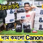 Canon DSLR camera Price in Bangladesh 2023 📷 600D/700D/200D/60D/80D/6D || Dslr Price BD