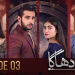 Kacha Dhaga – Episode 03 ( Hina Afridi, Usama Khan, Mashal Khan ) – 9th January 2023 – HUM TV