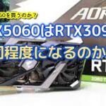 【グラボ情報局】RYZEN無印日本価格・GPUはなぜメインストリームが売れるのか？・MBが安くなってない？等
