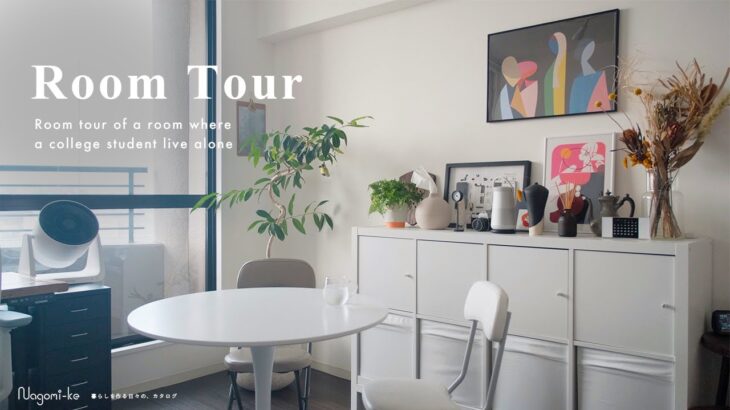 【ルームツアー】1R9畳 | 大学生一人暮らし男子 | シンプルな部屋紹介 | IKEA・ニトリを中心とした北欧モダンなインテリア | japanese room tour