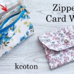 【カードが2列入る ファスナーミニ財布の作り方】カーブをキレイに縫うコツ