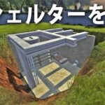 【Bunker Builder Simulator】世界崩壊に備えて核シェルターをDIYしてみた結果【アフロマスク】