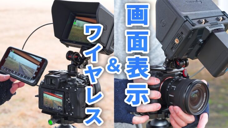 Hollyland Mars M1のレビュー。カメラモニターとワイヤレストランスミッターが合体！動画撮影の仕事が快適になります♪