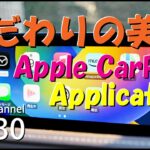MAZDA CX-30 こだわりの美学 8 Apple CarPlay Application