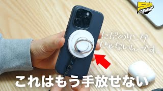 【考えた人天才？】ただのマグセーフリングに見えてこれ実は充電器です