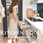新手主婦必備的16種廚房工具、廚房小物 | 小廚房食品收納