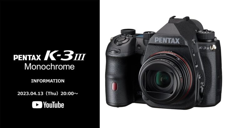 PENTAX K-3 Mark III Monochrome INFORMATION 2023.04.13（THU）20:00 JST