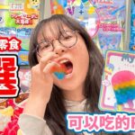 【開箱】我做出了可以吃的POP IT 5選最新 邊吃邊玩的零食/Edible POP IT, Japanese DIY snacks[NyoNyoTV妞妞TV]