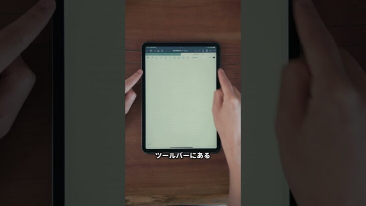 【iPad】GoodNotes 5に待望のアプデがキタ！！
