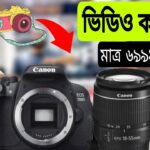 6999/- 🔥 টাকায় 4k DSLR ভিডিও ক্যামেরা | DSLR Camera Price in Bangladesh 2023 | Dslr Price