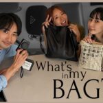 芸能人のリアルなバッグの中身は？【What’s in my bag?】【Dream Ayaちゃん/古屋呂敏くん】