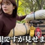 【ギア紹介】最低限…///キャンプ女子のカバンの中身💦公開！
