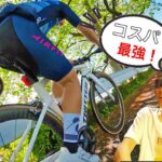 【コスパ最強自転車！】僕が気になる中華ブランド6選！！