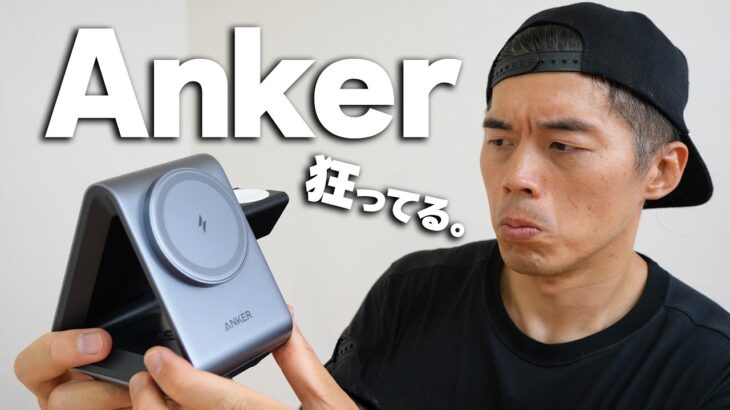 Anker新型充電器が19,990円と価格が狂っている件について