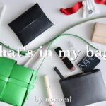 What’s in my bag?👜バッグの中身紹介｜身軽にお出かけしたい時の小さな鞄に詰め込んだ必需品たち