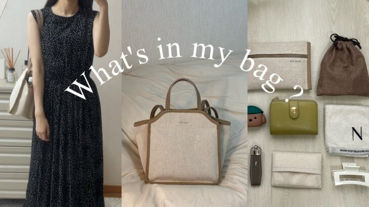 What’s in my bag?｜20代OLのバッグの中身🤎왓츠인마이백👜