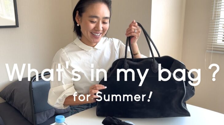 【what’s in my bag】金子綾の夏のバッグの中身を紹介します【夏バージョン】