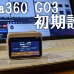 Insta360 GO3 初期設定　スタートガイド　ファーストステップガイド　スマホの設定　アプリダウンロード　日本語設定　パソコンへ動画転送